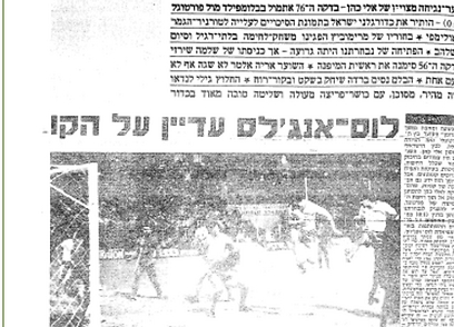 ארכיון ידיעות אחרונות ארכיון ידיעות אחרונות