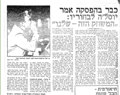 ארכיון ידיעות אחרונות ארכיון ידיעות אחרונות