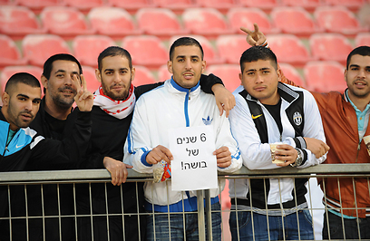 מחאת האוהדים באיצטדיון וסרמיל (צילום: ישראל יוסף) (צילום: ישראל יוסף)