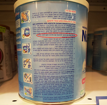 בגב האריזה נכתבה אזהרה באותיות קטנות שהמוצר לא מיועד לילדים עם רגישות ידועה לחלבון חלב וכן הכשרות היא חלבית. משרד הבריאות: "זה לא מספיק" ()