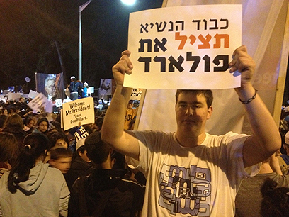 ההפגנה בירושלים, הערב (צילום: עמר ברדה) (צילום: עמר ברדה)