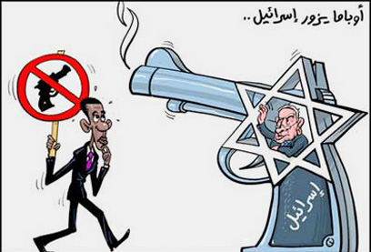 אובמה ניצב נגד האקדח הישראלי. אל קודס אל ערבי  ()