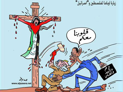 אובמה נושא מזוודת "סיוע" ומבטיח לישראל: "ליבנו אתכם". מתוך אל-ג'זירה ()