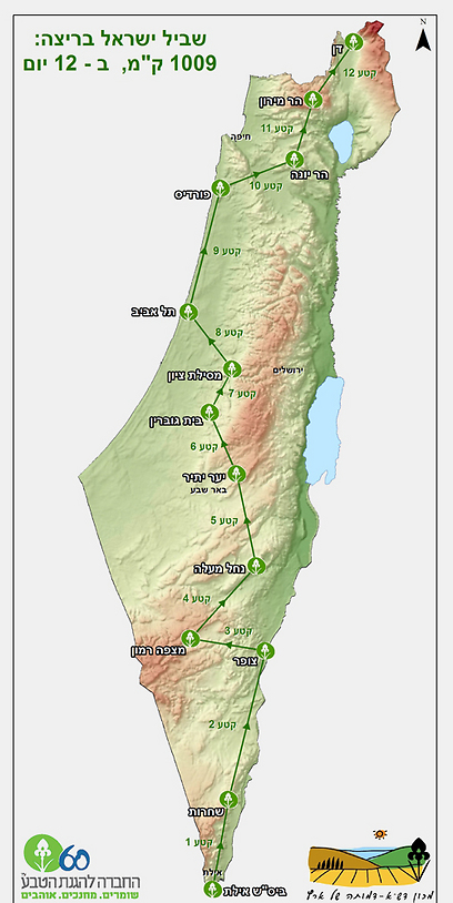 והנה המסלול שירוץ בוולס. מפת שביל ישראל (צילום: מכון דש"א, החברה להגנת הטבע ) (צילום: מכון דש