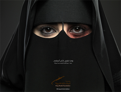 קמפיין נגד אלימות במשפחה בסעודיה ()