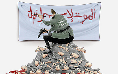 קריקטורה באמירויות: משטר אסד כותב "מוות לישראל", בעודו יושב על גופות נרצחים סורים ()
