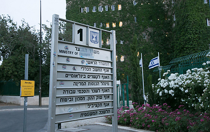 משרד האוצר בירושלים (צילום: אוהד צויגנברג ) (צילום: אוהד צויגנברג )
