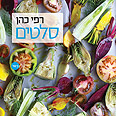 צילום: דן פרץ