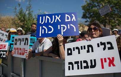 הפגנת עובדי התיירות ופעילי מרצ מול ישיבת הממשלה (צילום: אוהד צויגנברג) (צילום: אוהד צויגנברג)