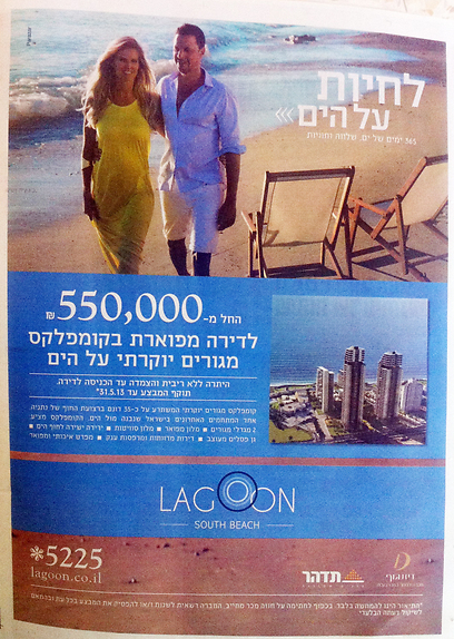 פרויקט LAGOON. הפרסומת כפי שהופיעה בעיתון ()