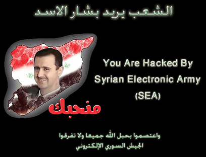 הודעת הארגון הסורי ()