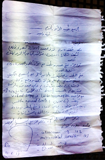 המכתב ששלח הרופא הסורי ()