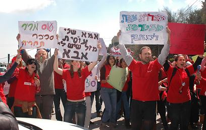 הפגנת סטודנטים לעבודה סוציאלית על השכר במקצוע (צילום: באדיבות מכללת צפת) (צילום: באדיבות מכללת צפת)