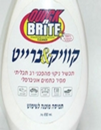 חומר ניקוי אורגני – 100% טבעי