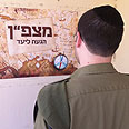 Photo: IDF Spokesperson