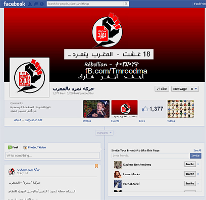 עמוד הפייסבוק של תנועת "תמרוד" המרוקנית ()