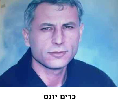 רוצח החייל אברהם ברומברג