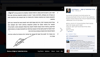 הפוסט של יו"ר אס"ט שהוסר מעמוד הפייסבוק של היי קיו (באדיבות אס"ט) (באדיבות אס