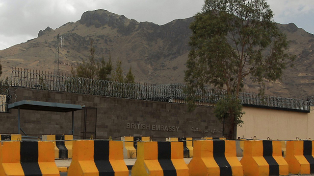 השגרירות הבריטית. האזרחים התבקשו לעזוב את תימן (צילום: AFP) (צילום: AFP)