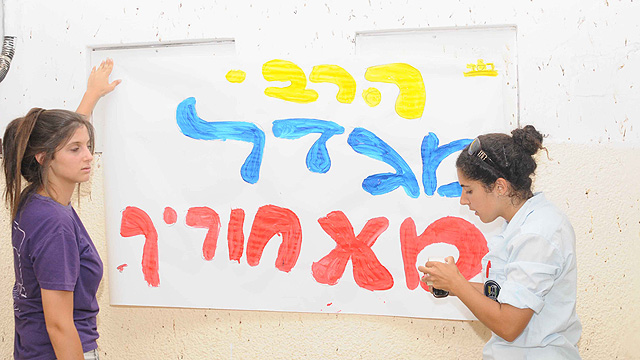 שלט התמיכה בכניסה לישיבה במגדל (צילום: אביהו שפירא) (צילום: אביהו שפירא)