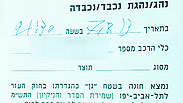 צילום: איתי בלומנטל צילום: איתי בלומנטל