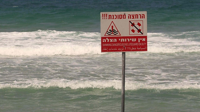 שלט האזהרה ליד המים בחוף בנתניה (צילום: עידו ארז) (צילום: עידו ארז)