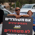 Protest outside Ayalon Prison