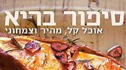 צילום: יח"צ