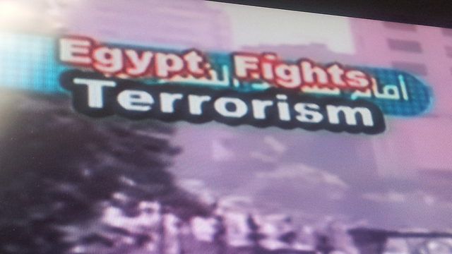 הלוגו בטלוויזיה המצרית  ()