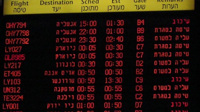 קריאה לישראלים לא להגיע. לוח טיסות לאנטליה בנתב"ג (צילום: אלי קראוס) (צילום: אלי קראוס)