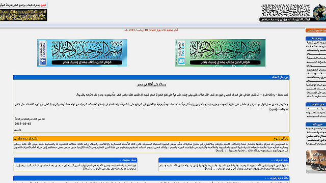 האתר "מנבר א-תוחיד ואל-ג'יהאד". אסור בירדן ()