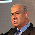 PM Netanyahu