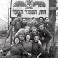 Hashomer Hatzair farm near New York 