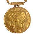 Menorah medallion. Most likely an ornament for a Torah scroll