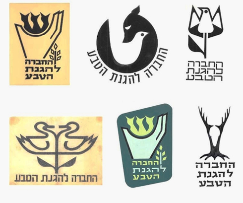 באדיבות החברה להגנת הטבע באדיבות החברה להגנת הטבע