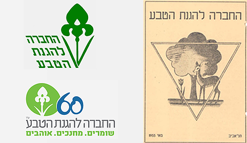 מימין, הלוגו הראשון. בצד שמאל למעלה, הלוגו השני. למטה, הלוגו הנוכחי (באדיבות החברה להגנת הטבע) (באדיבות החברה להגנת הטבע)