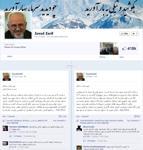 עמוד הפייסבוק של שר החוץ האיראני ()