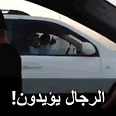 From video: Women driving in Saudi Arabia