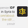 IDF Spokesperson's Unit Twitter