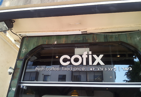 Cofix. Sells coffee, pastries, and other items at a fixed NIS 5 price.