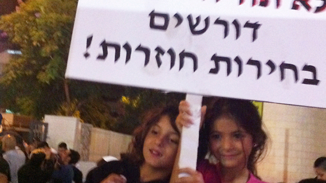 Protest in Beit Shemesh Tuesday (Photo: Dina Misk) 