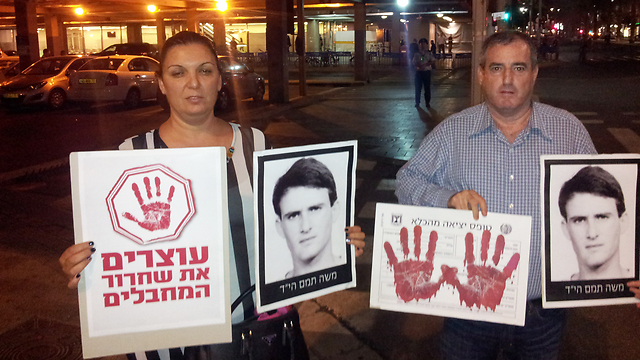 אורן תמם ואשתו בהפגנה נגד שחרור מחבלים ישראלים, 2014 (צילום: גלעד מורג) (צילום: גלעד מורג)