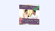 קרדיט: אור זק"ש