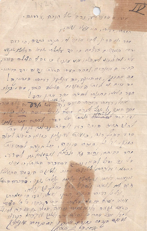 "עלילות שווא העלילו עליי". בן יהודה כותב לאשתו (באדיבות הספרייה הלאומית) (באדיבות הספרייה הלאומית)