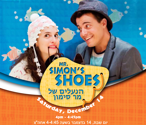 "הנעליים של אדון סימון". ברחבי ארה"ב ()