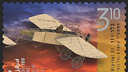 First airplane, the Bleriot, to land in Eretz Israel 