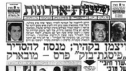 "ידיעות אחרונות" של 27 בינואר 1986      