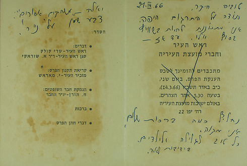 שרבוט בכתב ידה של גולדברג על הזמנה (באדיבות  מאוסף הספרייה הלאומית) (באדיבות  מאוסף הספרייה הלאומית)