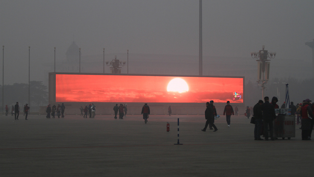 הזריחה הווירטואלית על מסך בכיכר בייג'ינג (צילום: Gettimages) (צילום: Gettimages)