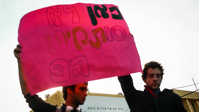 התלמידים בהפגנה הבוקר (צילום: אבישג שאר-ישוב) (צילום: אבישג שאר-ישוב)